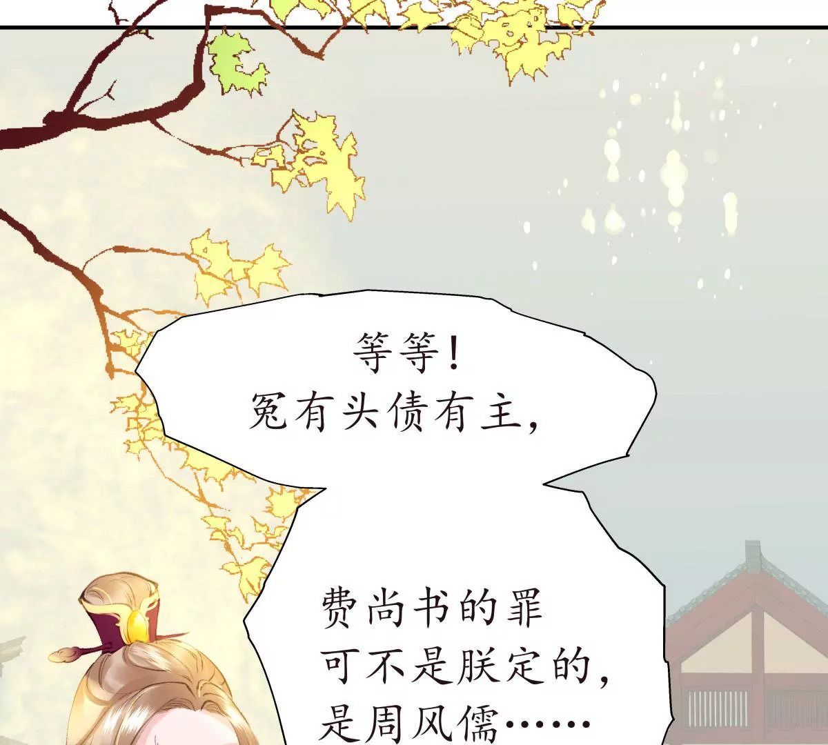 第31话 不问归期(1/2)-第35话