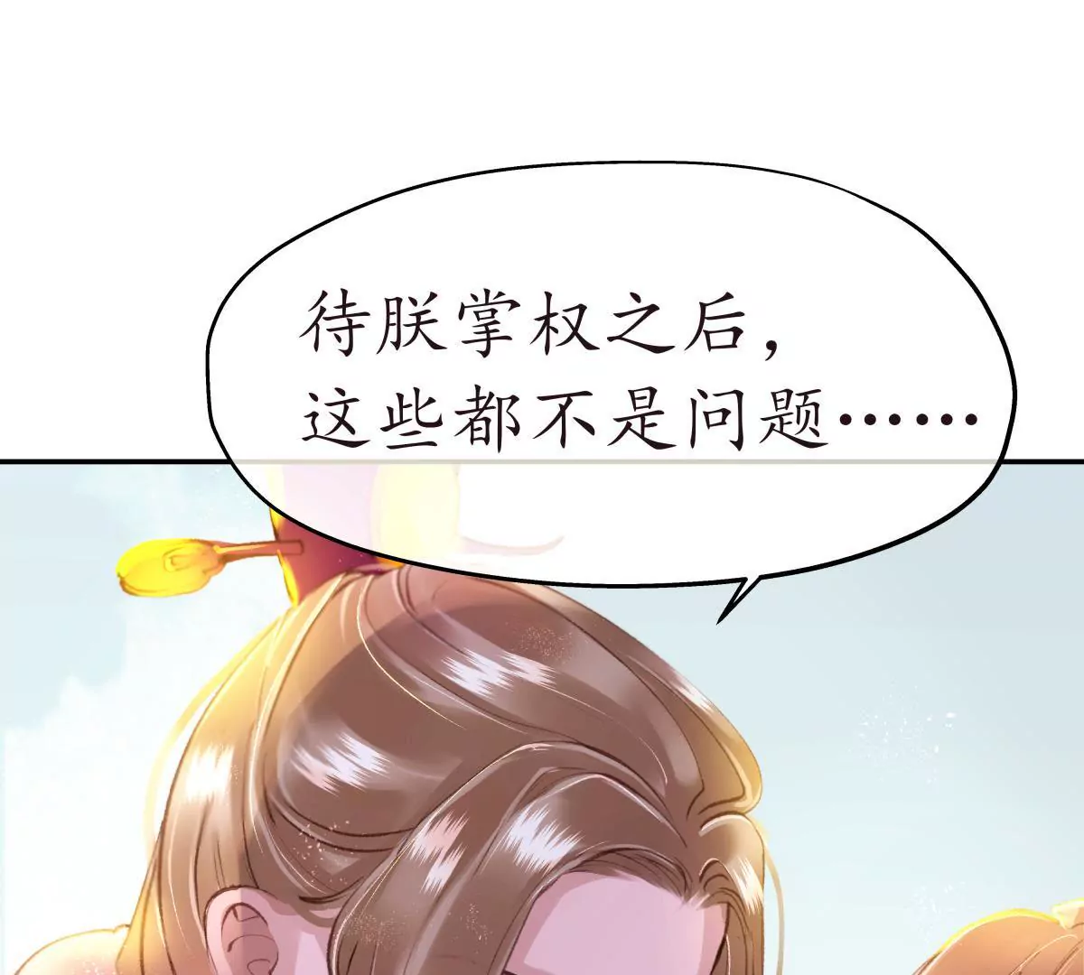 第31话 不问归期(1/2)-第35话