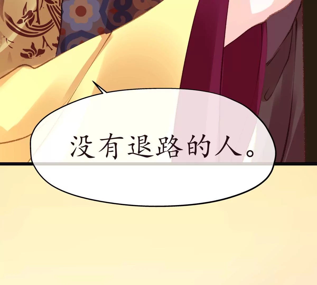 第31话 不问归期(1/2)-第35话
