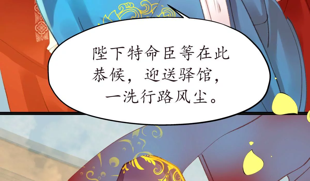第33话 雁迟来使(1/2)-第37话