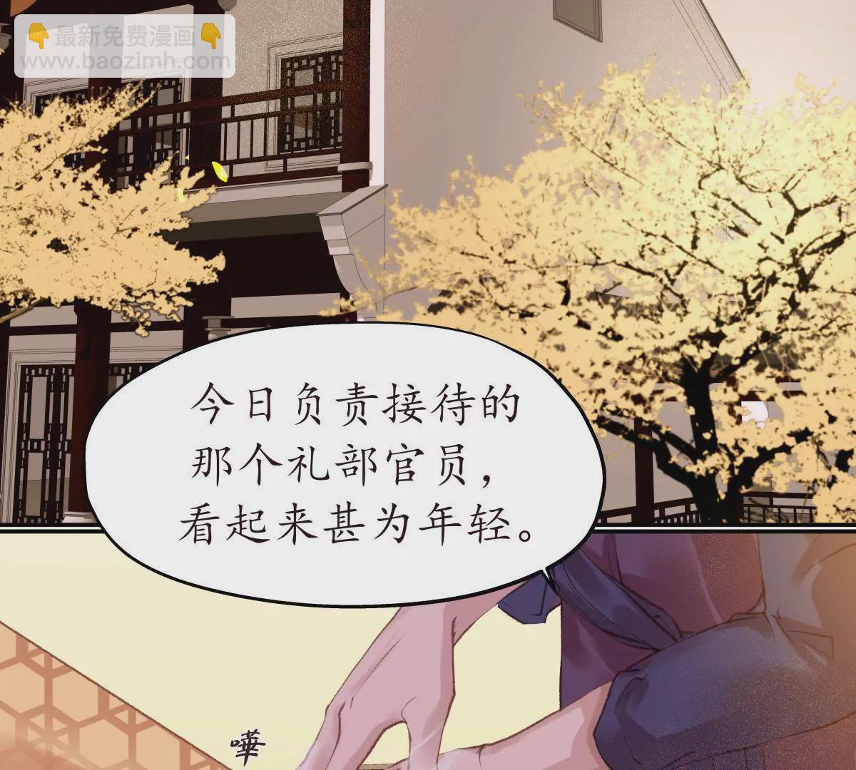 第33话 雁迟来使(1/2)-第37话