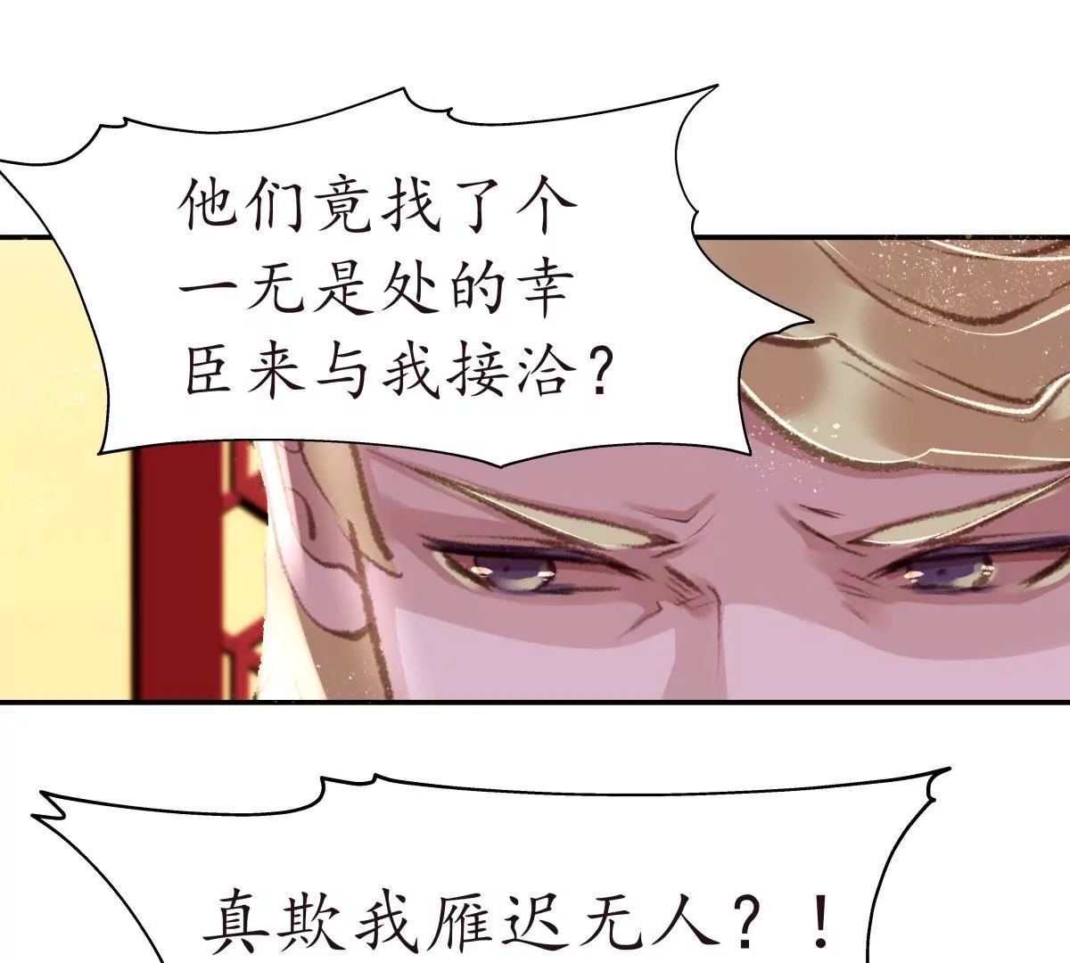 第33话 雁迟来使(1/2)-第37话