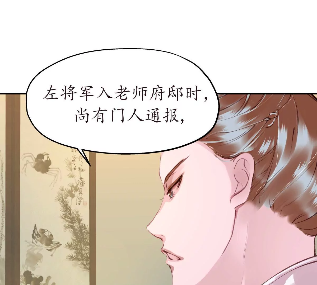 第33话 雁迟来使(1/2)-第37话