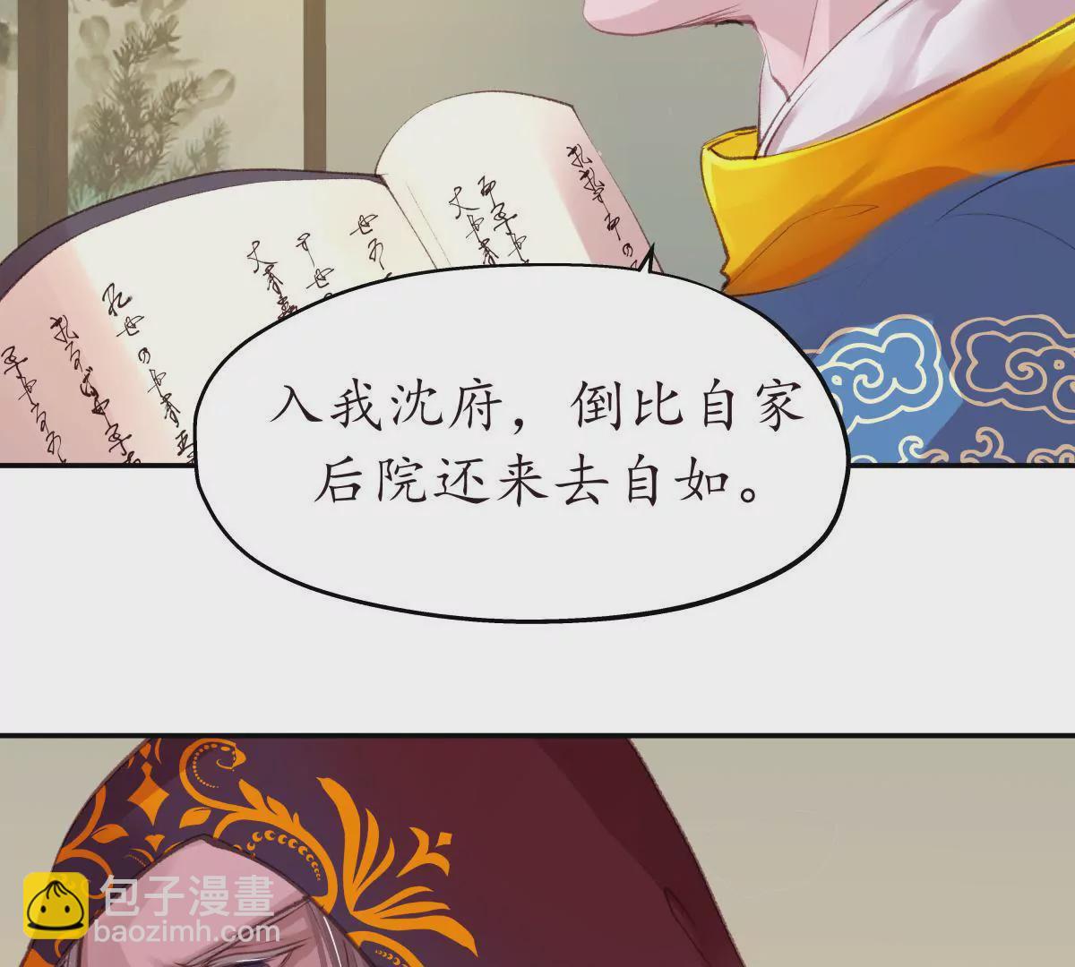 第33话 雁迟来使(1/2)-第37话