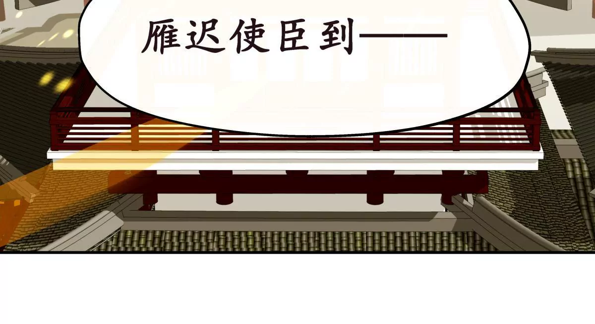 第33话 雁迟来使(1/2)-第37话