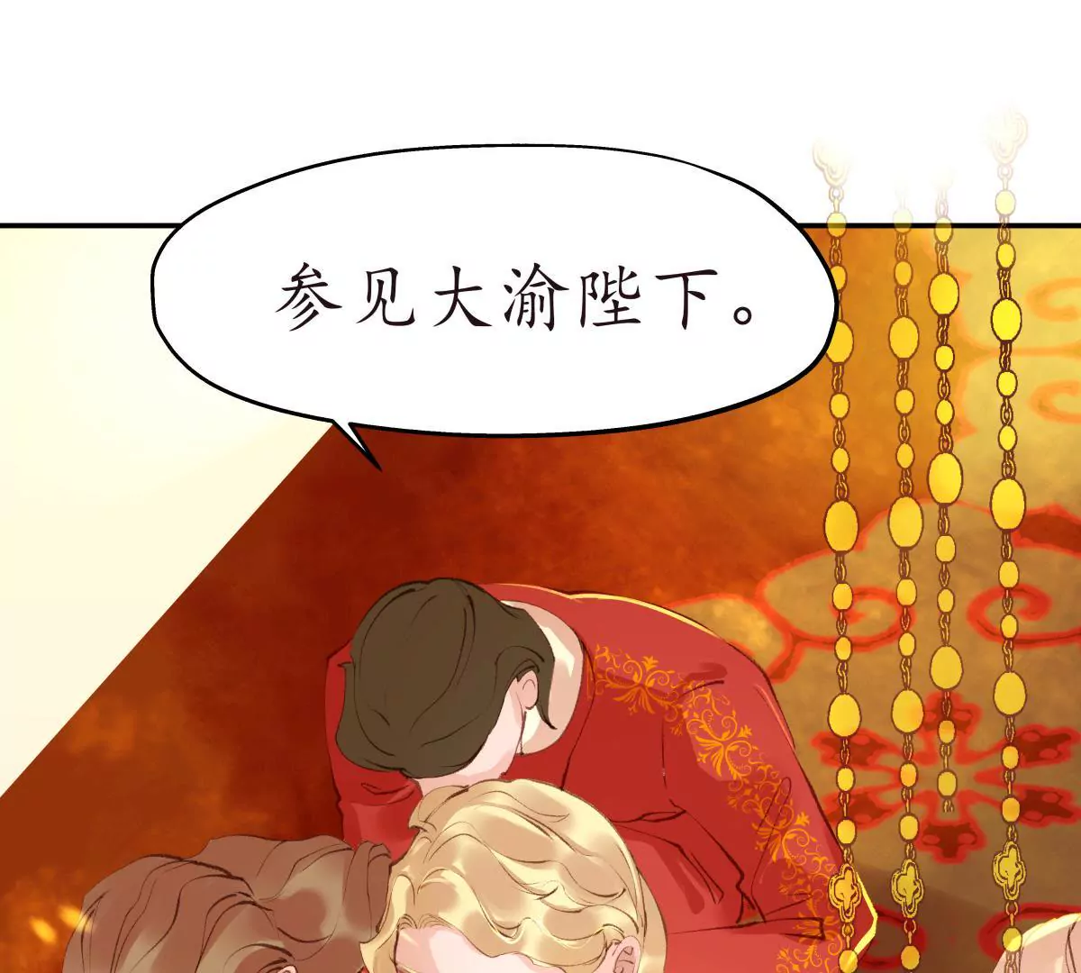 第33话 雁迟来使(1/2)-第37话