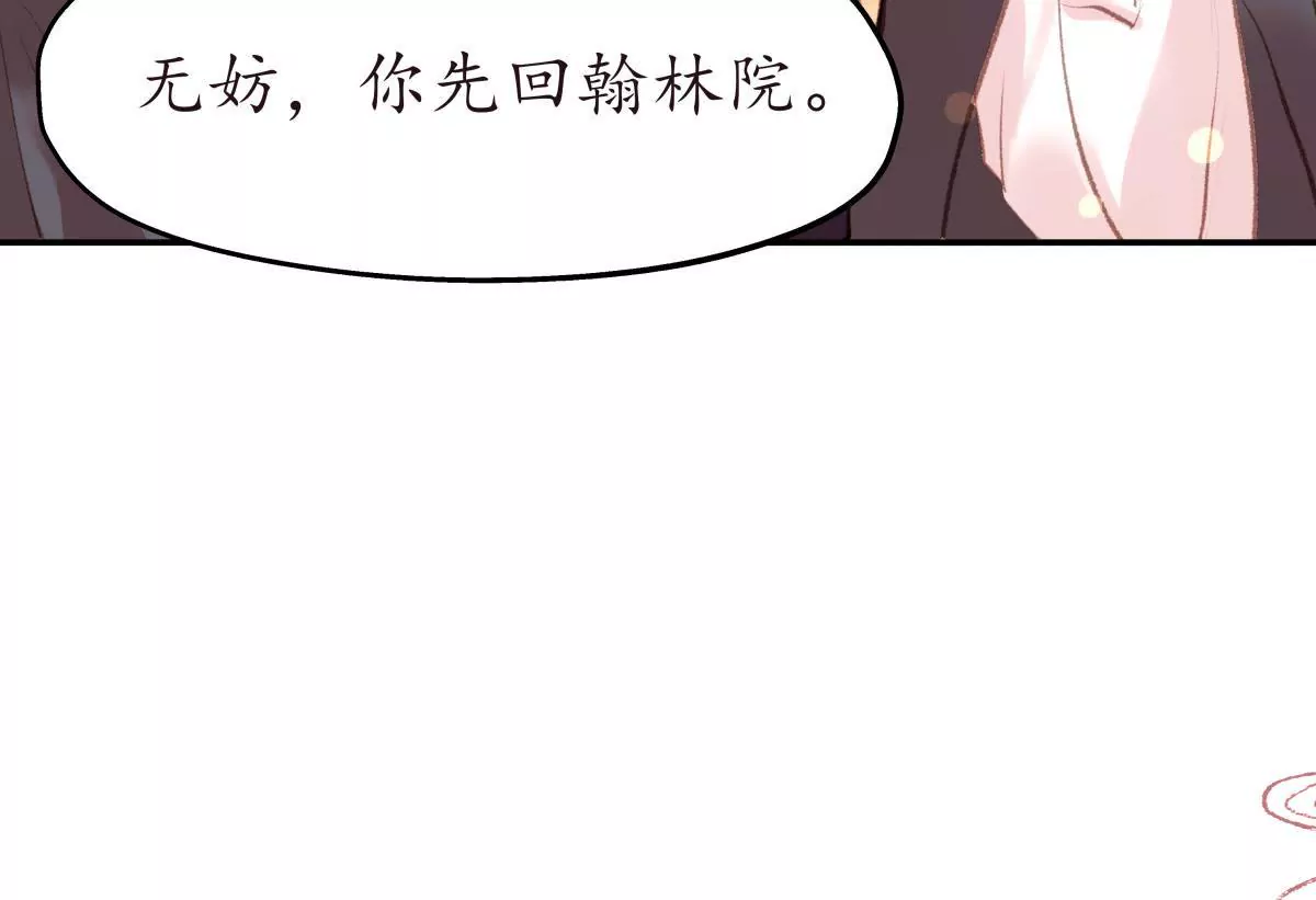 第35话 不君不臣(1/2)-第39话