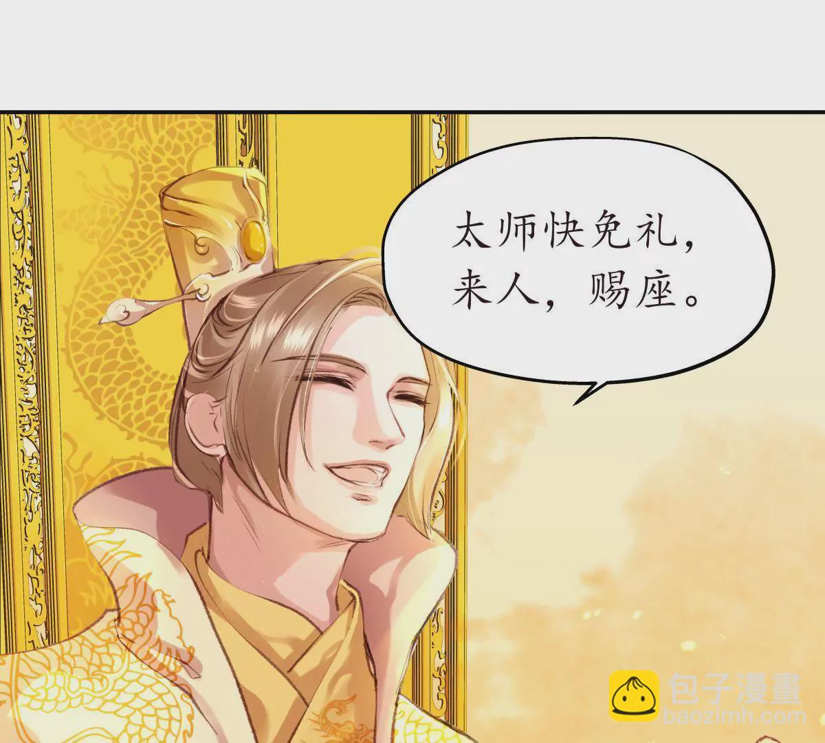 第35话 不君不臣(1/2)-第39话