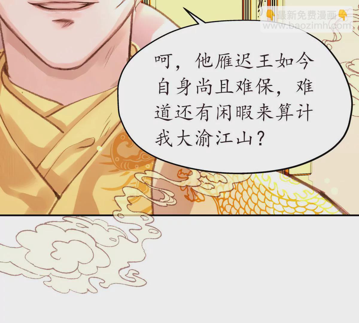 第35话 不君不臣(1/2)-第39话