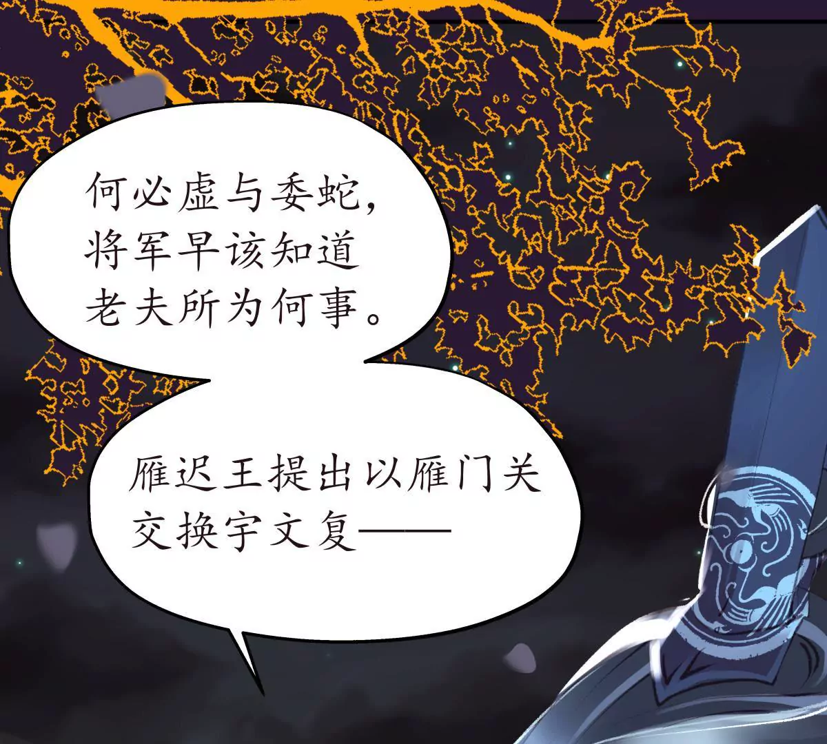 第35话 不君不臣(1/2)-第39话