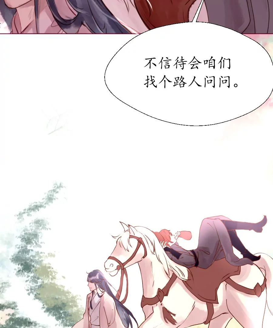 第2话 诗酒年华-第5话