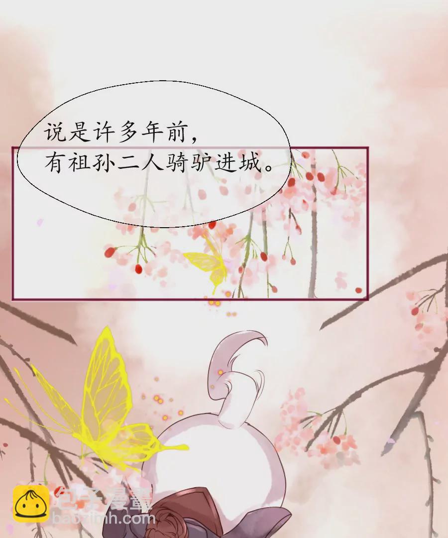 第2话 诗酒年华-第5话