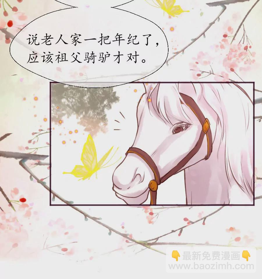 第2话 诗酒年华-第5话