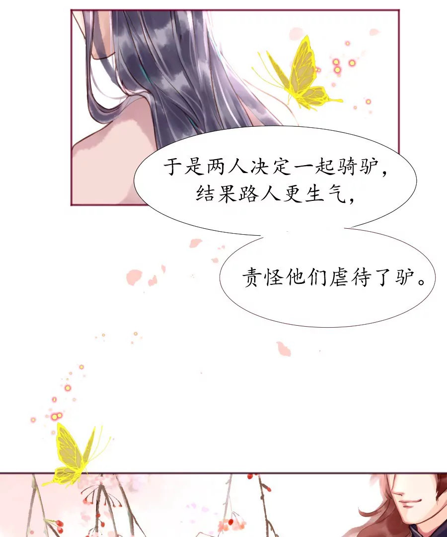 第2话 诗酒年华-第5话