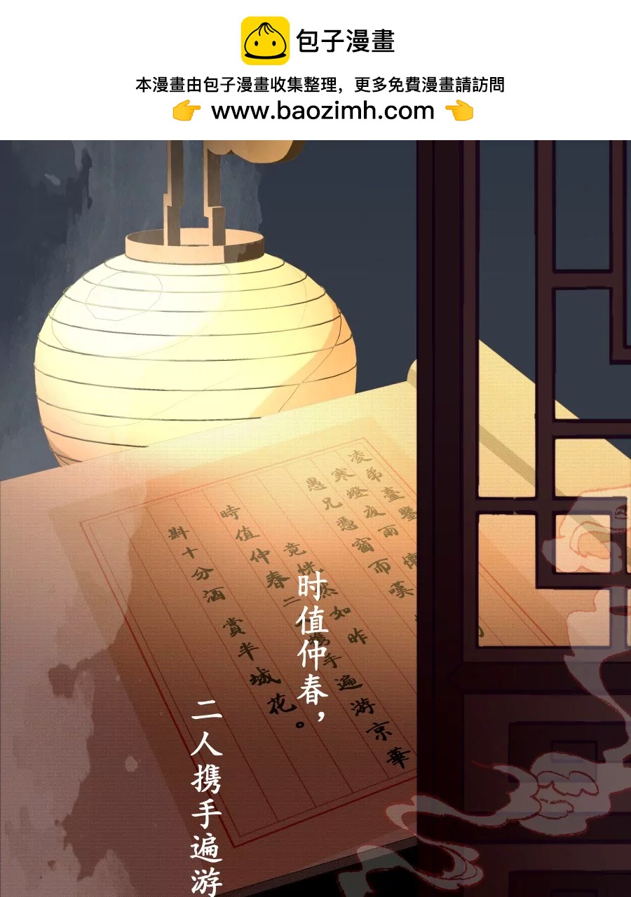第2话 诗酒年华-第5话
