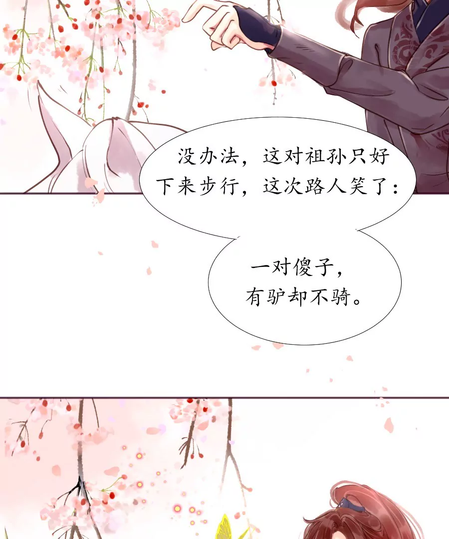 第2话 诗酒年华-第5话