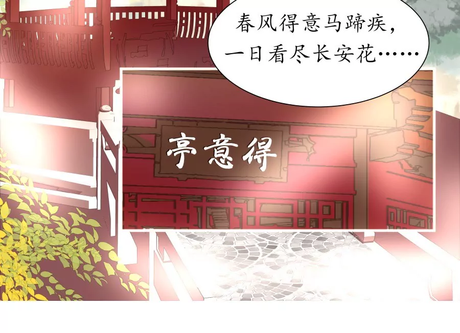 第2话 诗酒年华-第5话