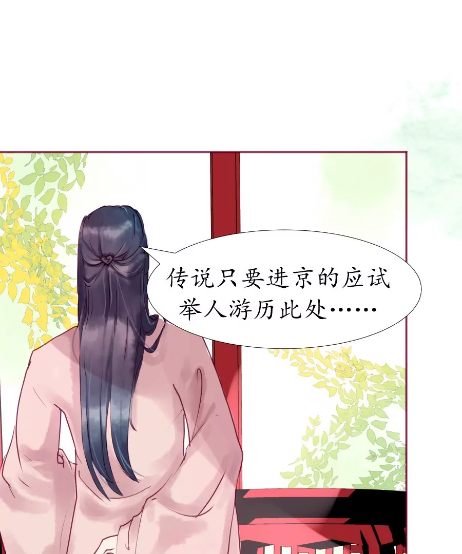 第2话 诗酒年华-第5话