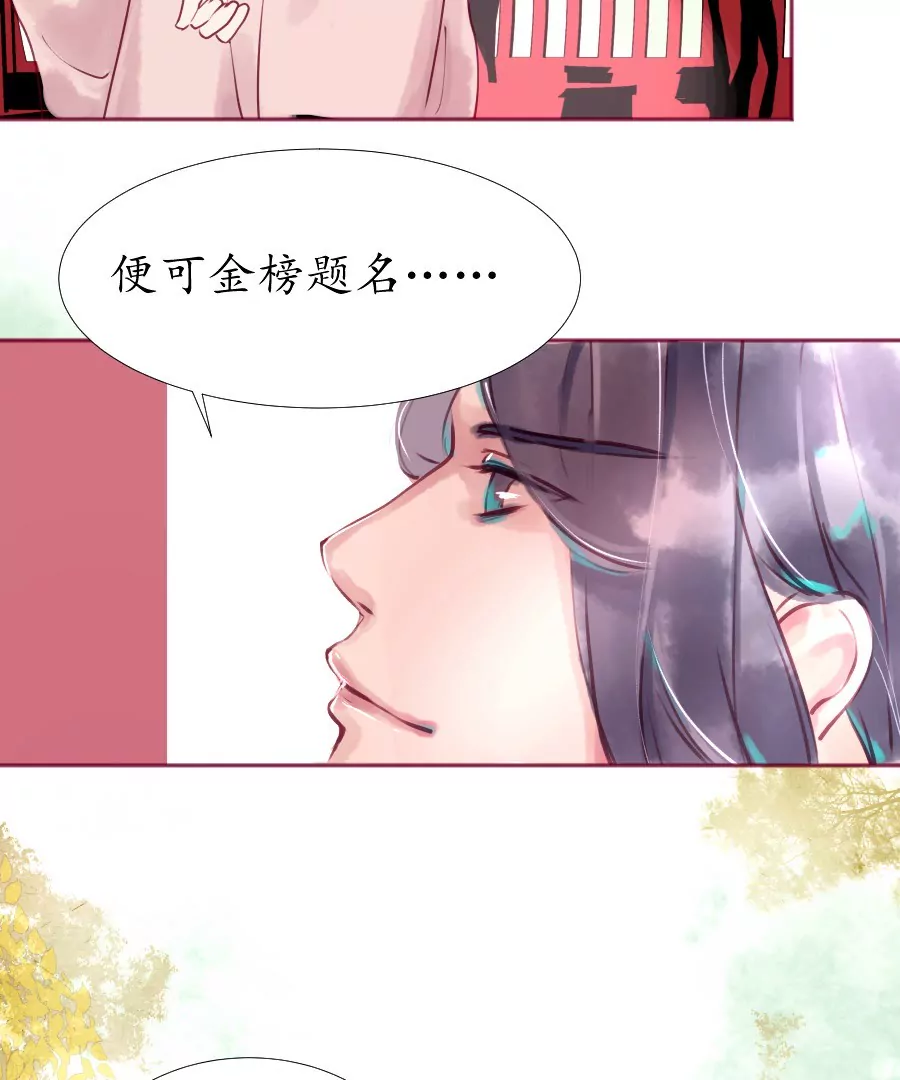 第2话 诗酒年华-第5话
