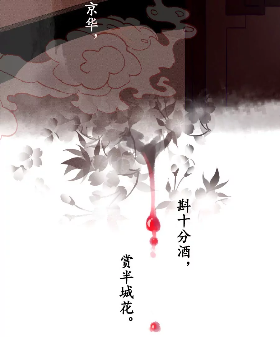 第2话 诗酒年华-第5话