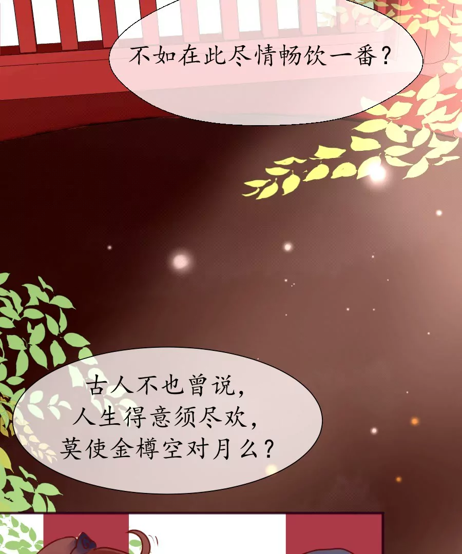 第2话 诗酒年华-第5话