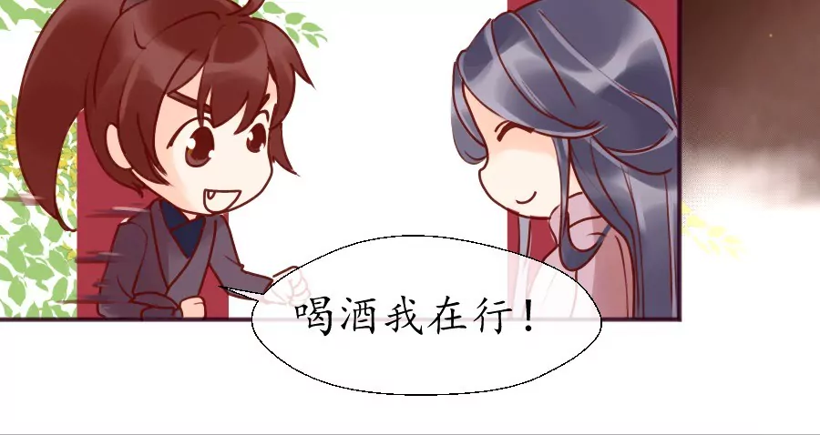 第2话 诗酒年华-第5话
