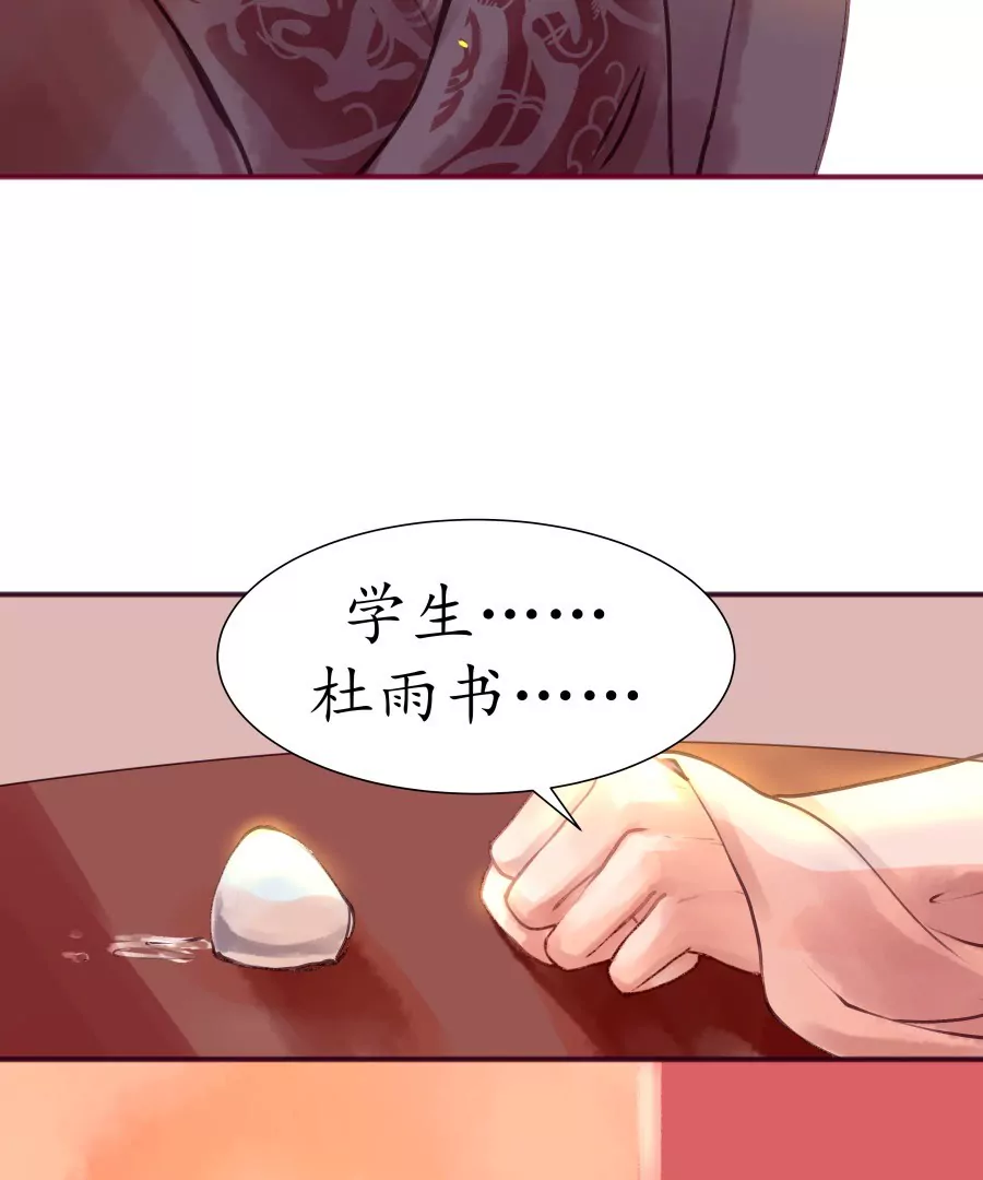 第2话 诗酒年华-第5话