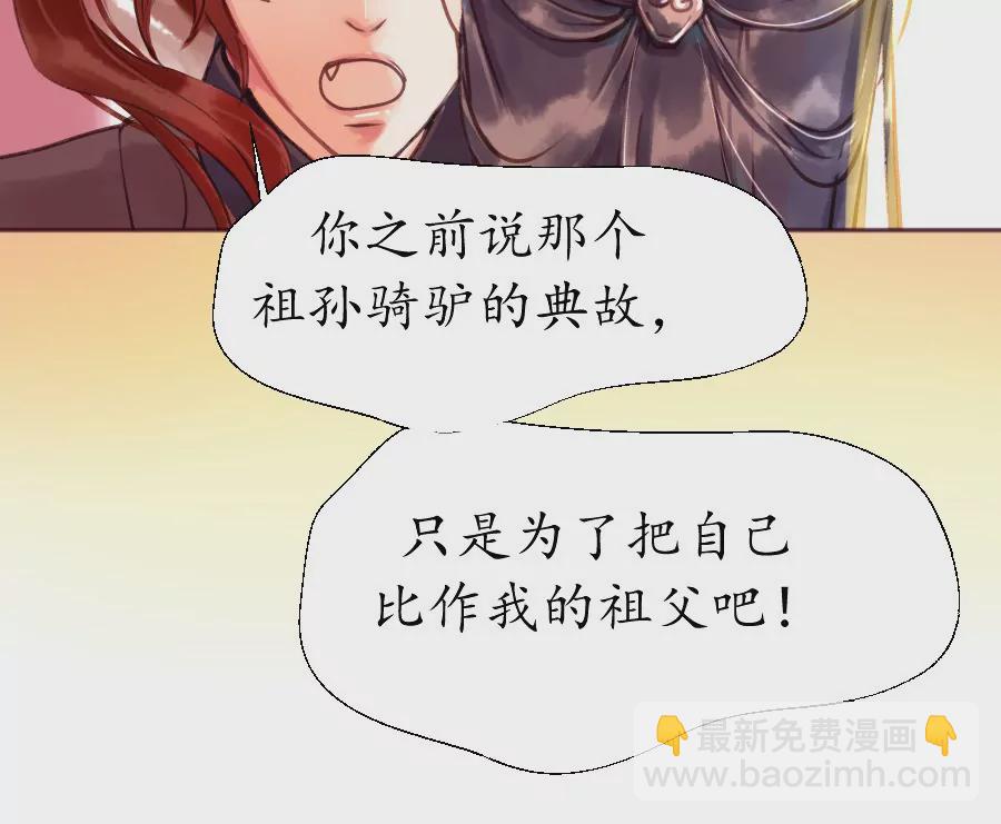 第2话 诗酒年华-第5话