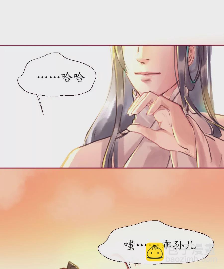 第2话 诗酒年华-第5话