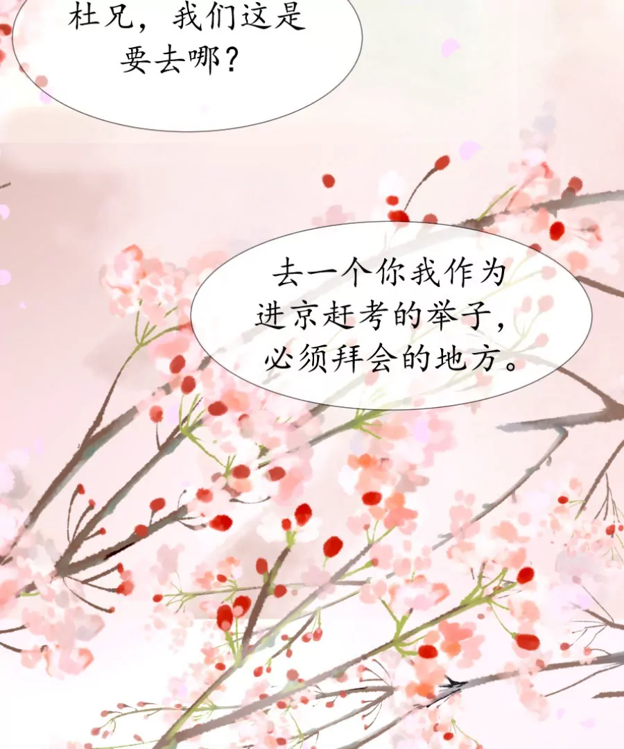 第2话 诗酒年华-第5话
