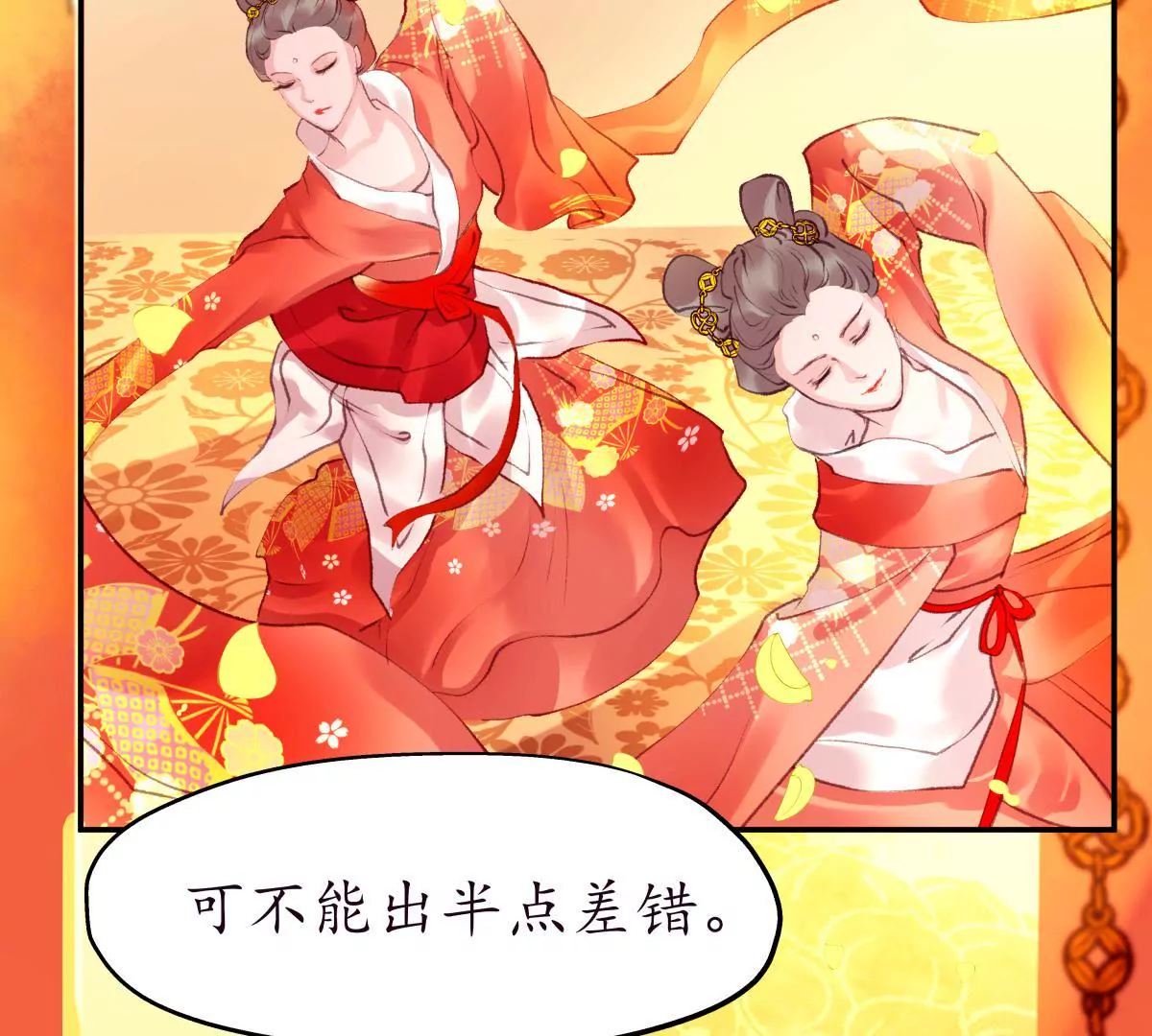 第37话 宴无好宴-第41话