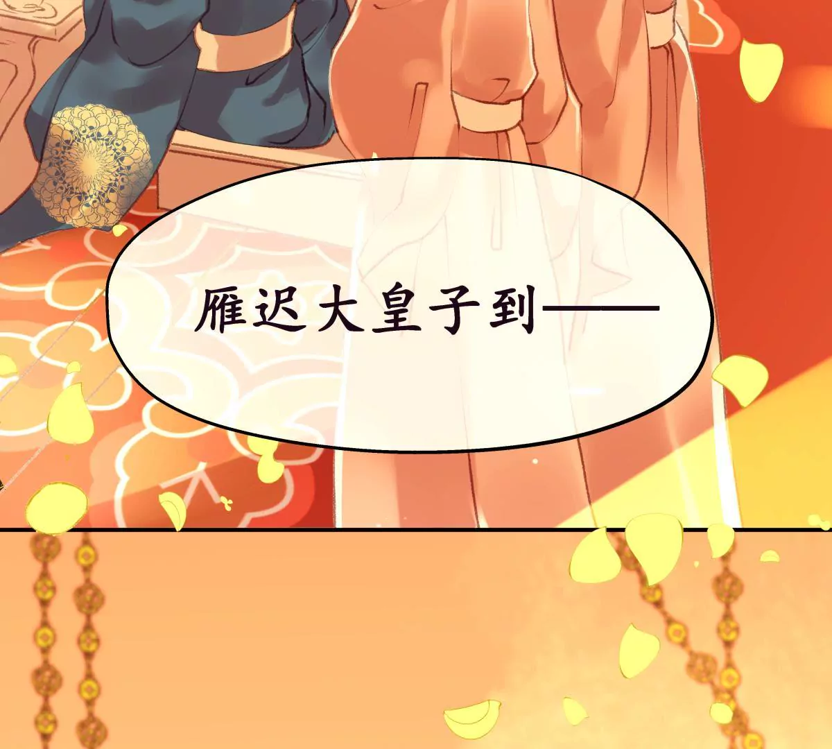 第37话 宴无好宴-第41话