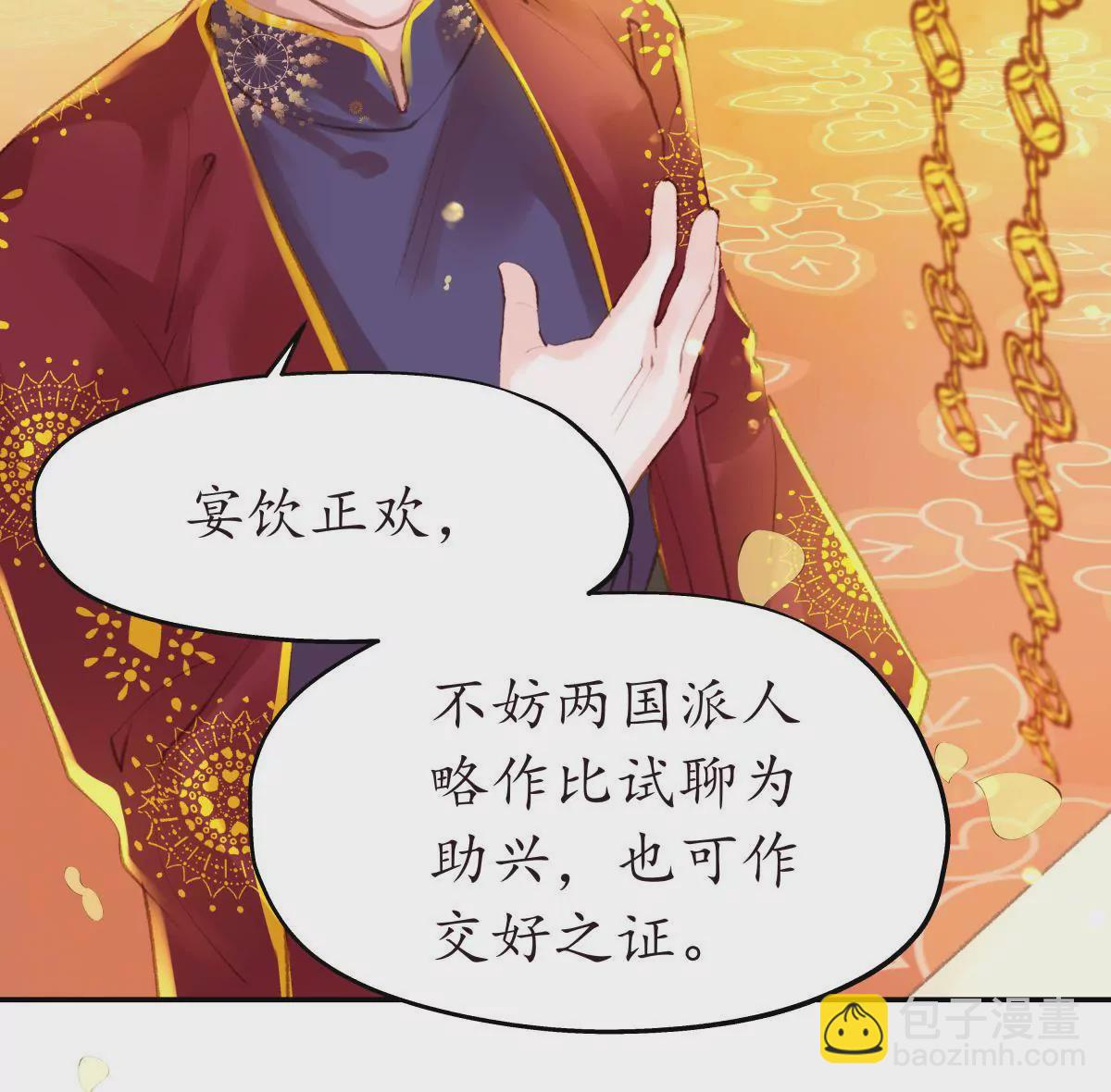 第37话 宴无好宴-第41话