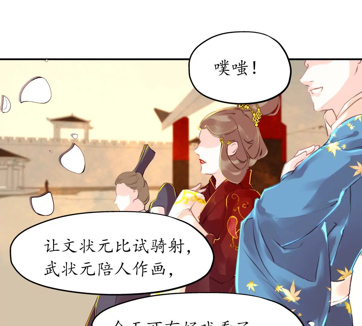第39话 文武双全-第43话