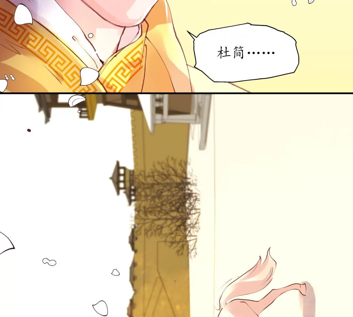 第41话 反败为胜(1/2)-第45话
