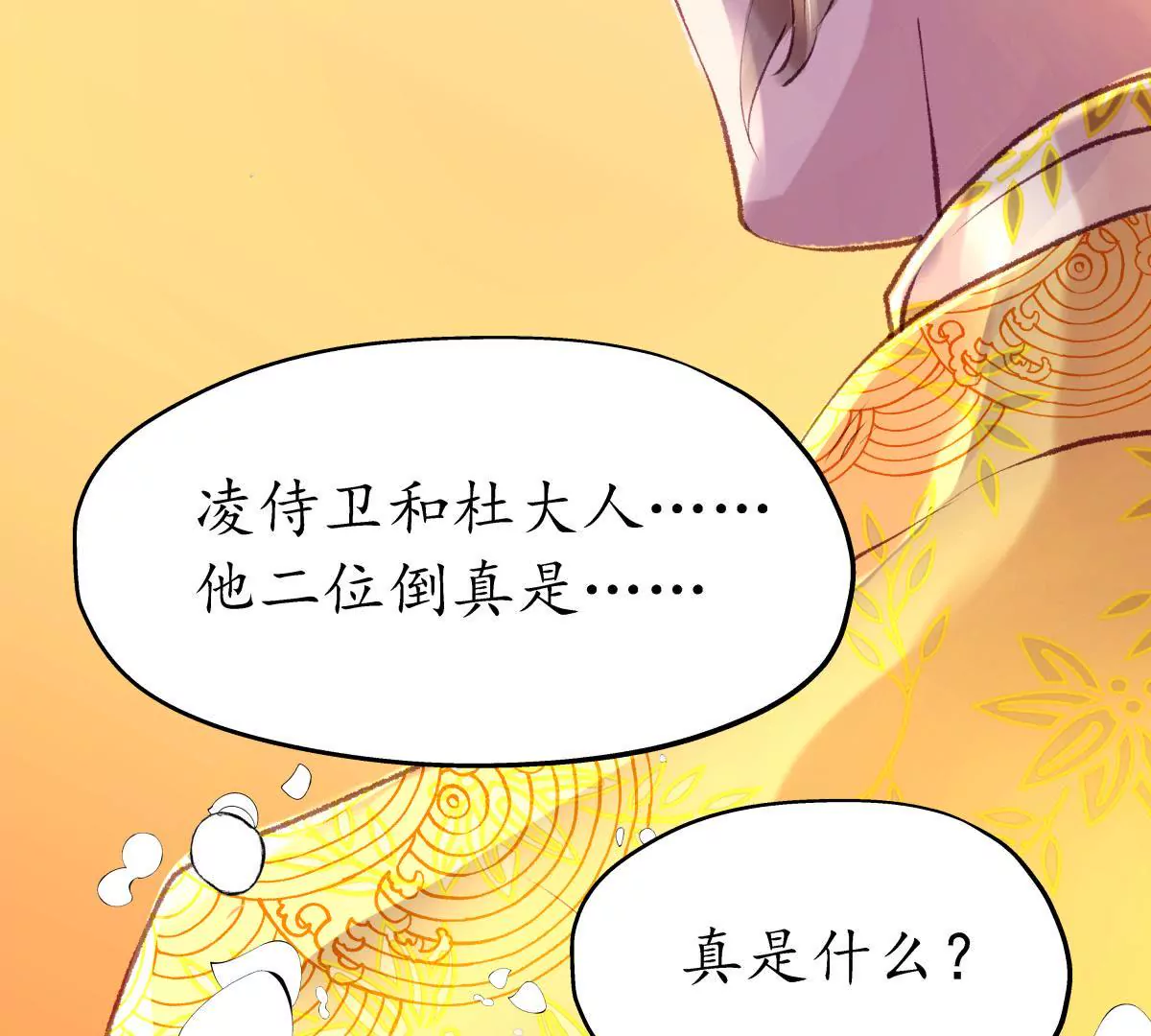 第43话 千里江山(1/2)-第47话
