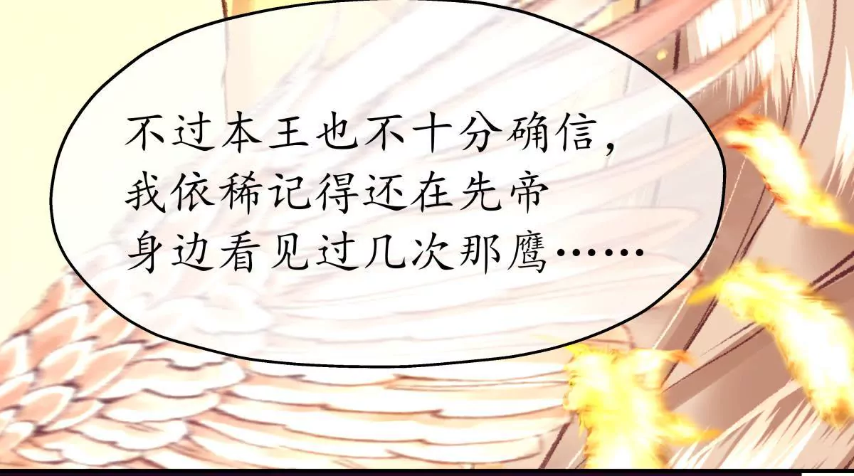 第45话 鸢飞戾天-第49话