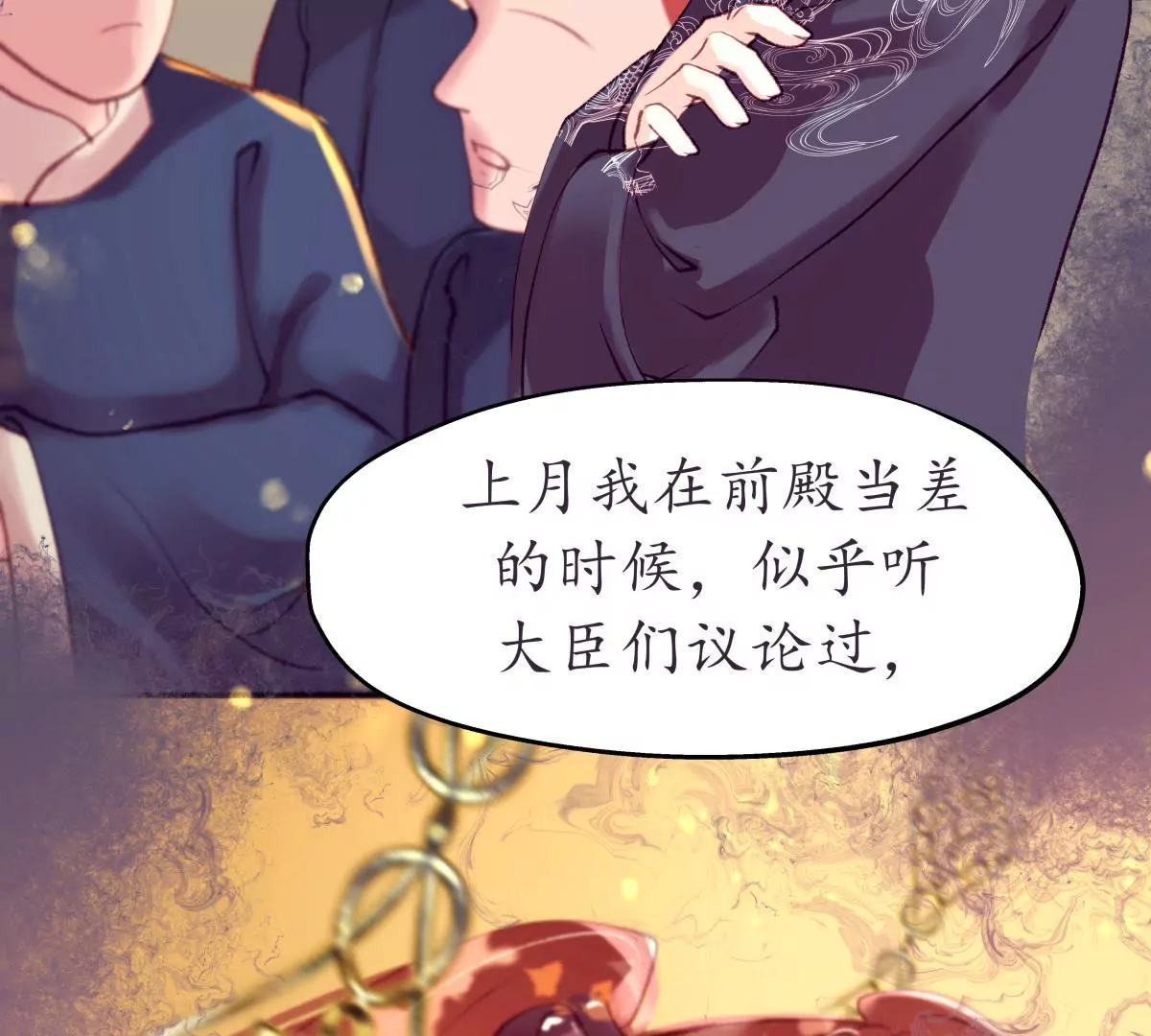第45话 鸢飞戾天-第49话
