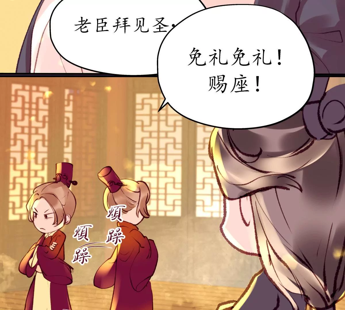 第47话 螳螂捕蝉-第51话