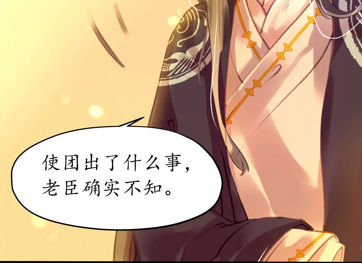 第47话 螳螂捕蝉-第51话