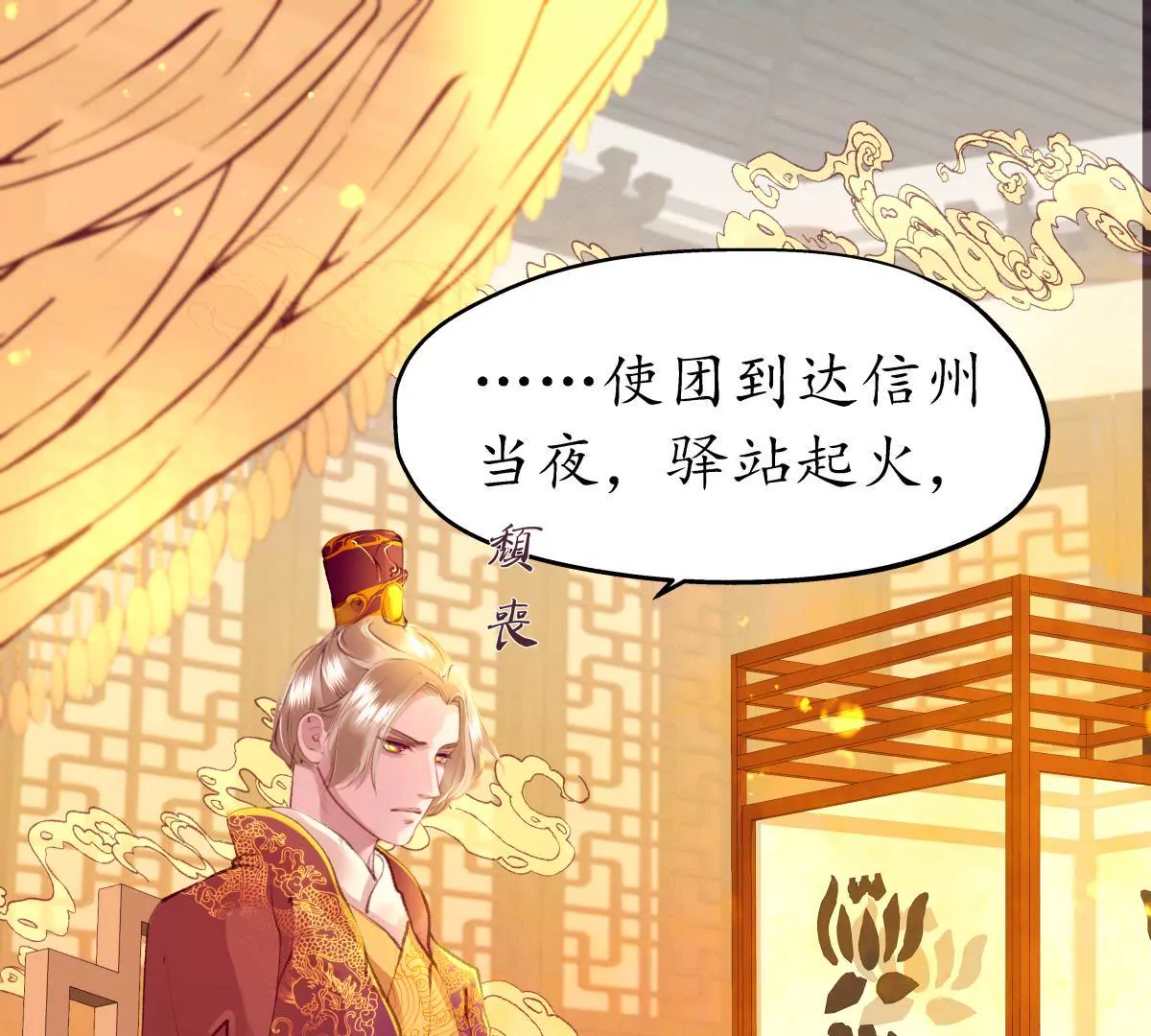 第47话 螳螂捕蝉-第51话
