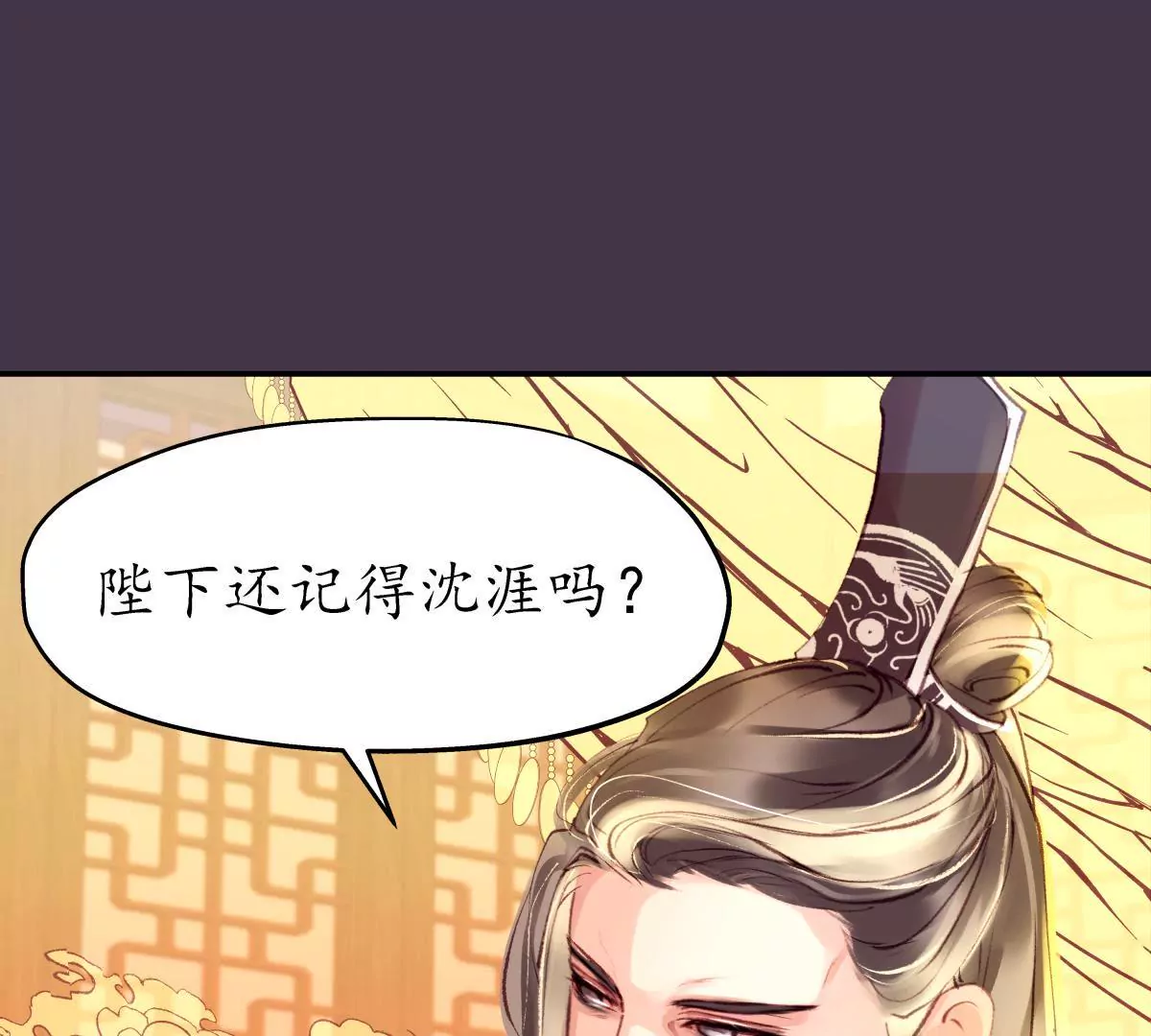 第47话 螳螂捕蝉-第51话