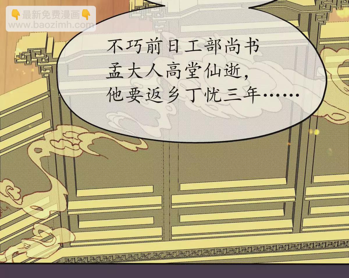 第47话 螳螂捕蝉-第51话