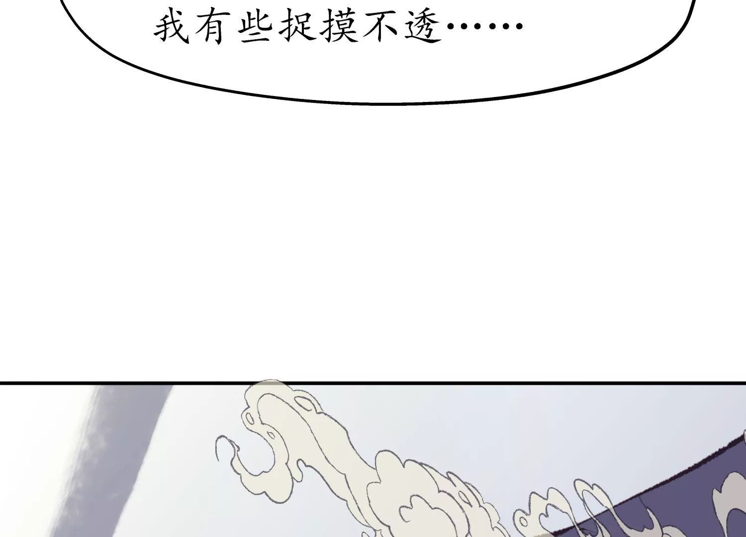 第49话 风波又起(1/2)-第53话