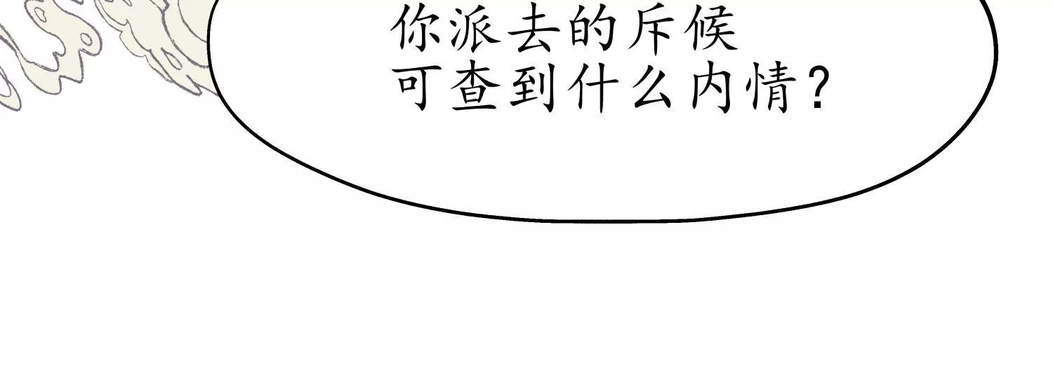第49话 风波又起(1/2)-第53话
