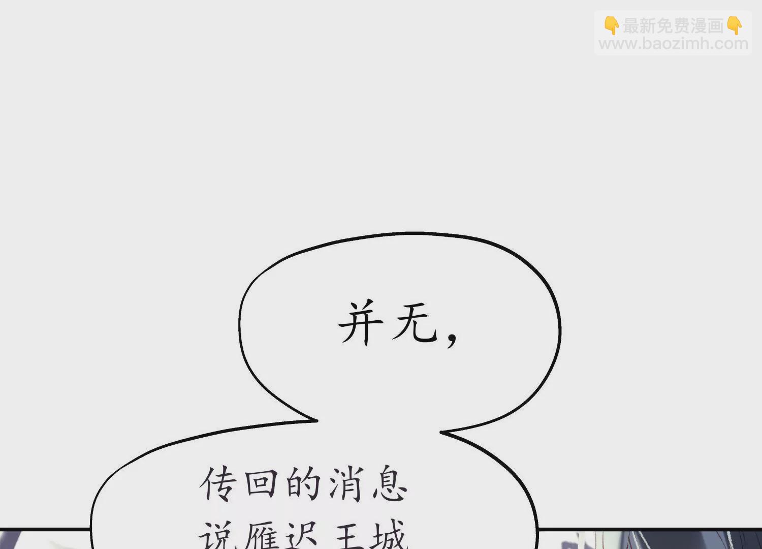 第49话 风波又起(1/2)-第53话