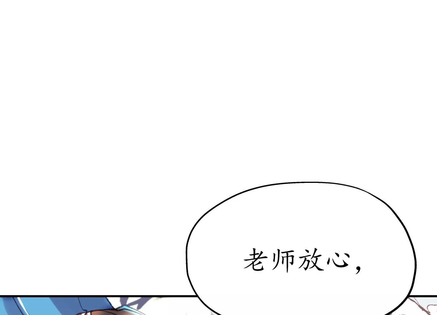 第49话 风波又起(1/2)-第53话