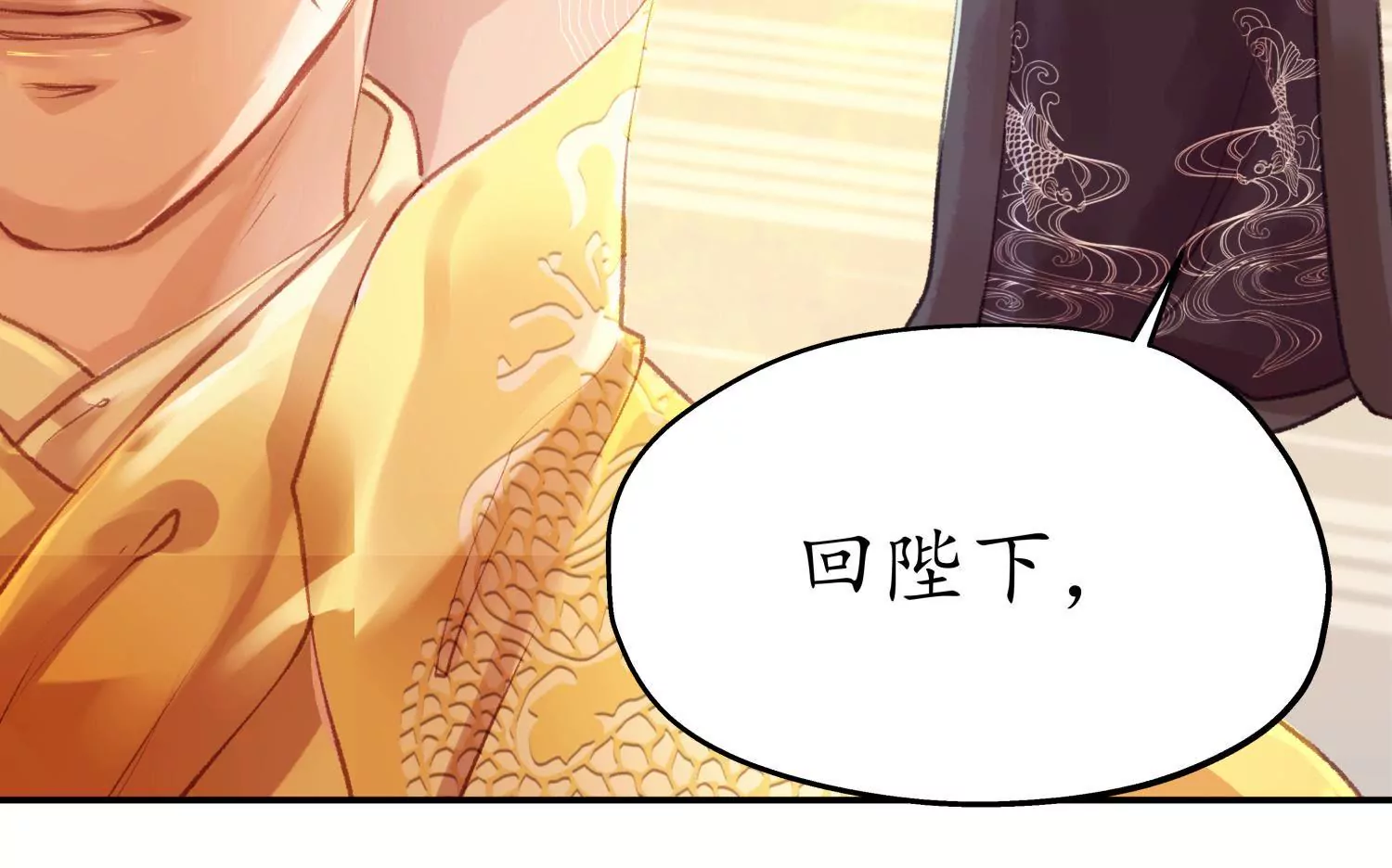 第53话 星河欲转(1/2)-第57话