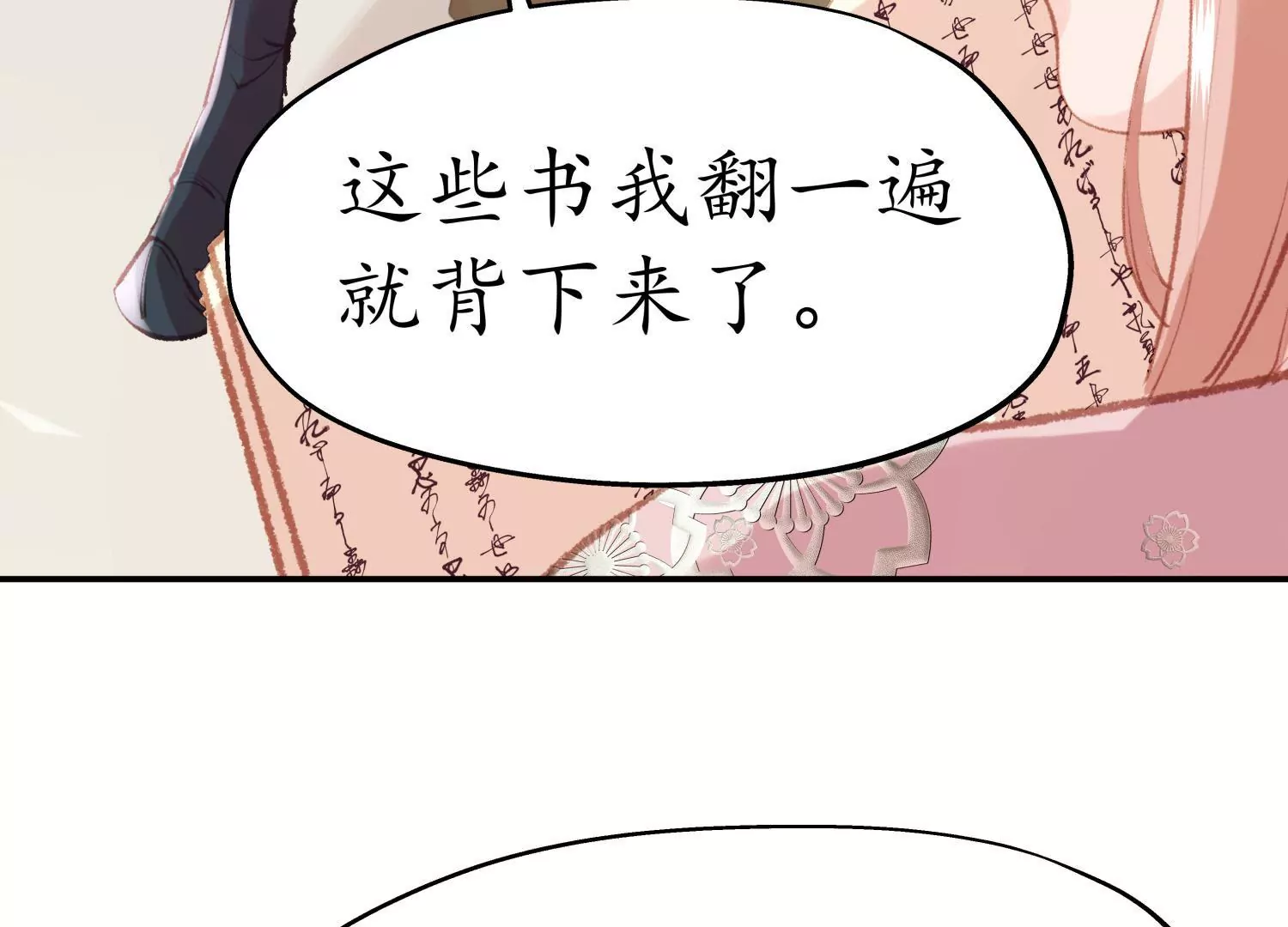 第53话 星河欲转(1/2)-第57话