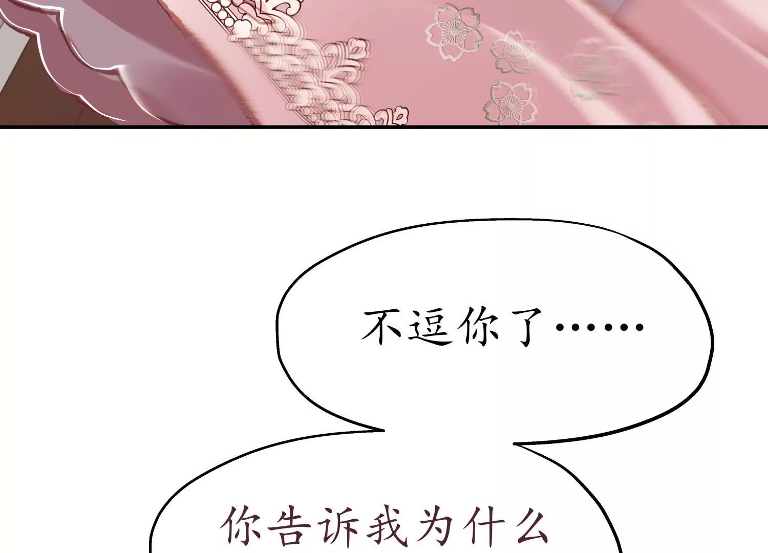 第53话 星河欲转(1/2)-第57话